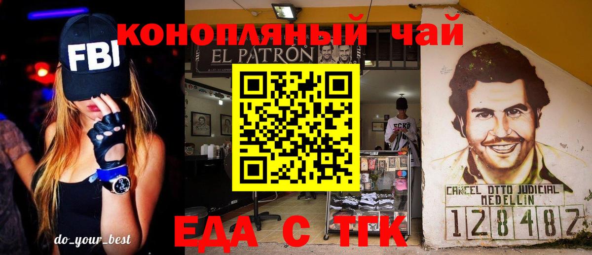 Еда ТГК марихуана  Вход с VPN  Новый Уренгой 