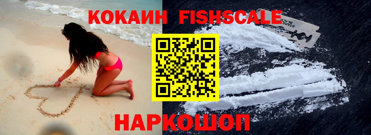 Кокаин 98% Новый Уренгой