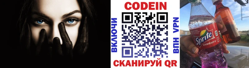 Codein Purple Drank Новый Уренгой