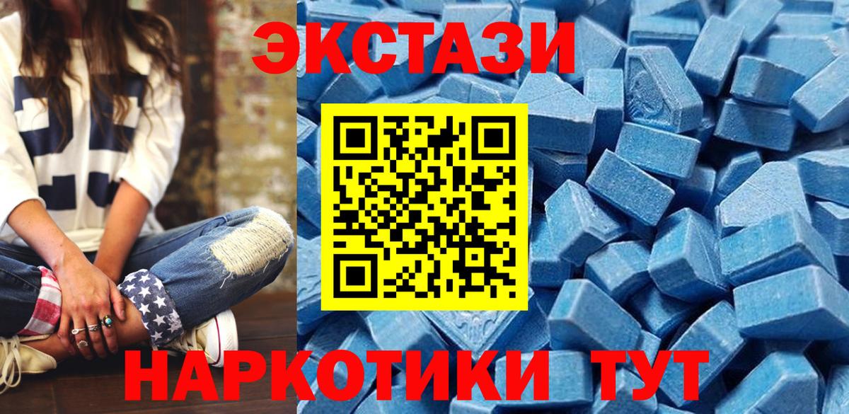 Экстази таблы  ЭКСТАЗИ таблы  Вход с VPN  Ecstasy  Новый Уренгой 