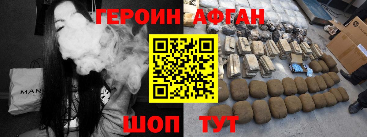 Героин герыч  Вход с VPN  ГЕРОИН  Новый Уренгой 