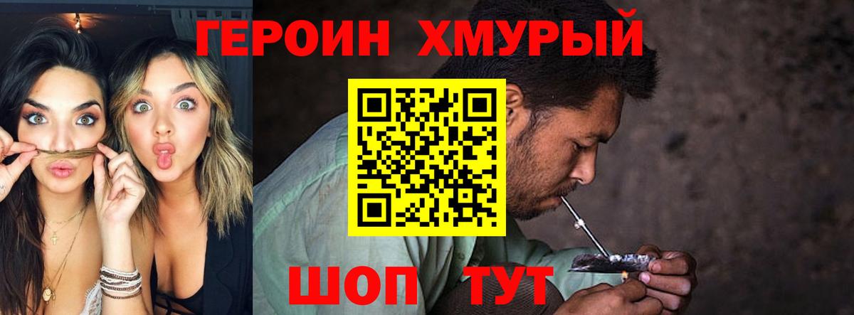 ГЕРОИН Афган Новый Уренгой