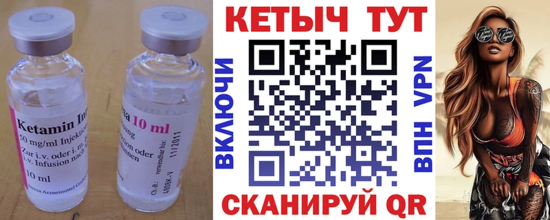 купить наркотики сайты  кракен ONION  Кетамин VHQ  Новый Уренгой 