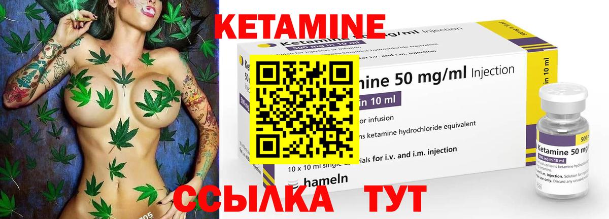 Кетамин ketamine  Кетамин VHQ  Новый Уренгой  Вход с VPN 