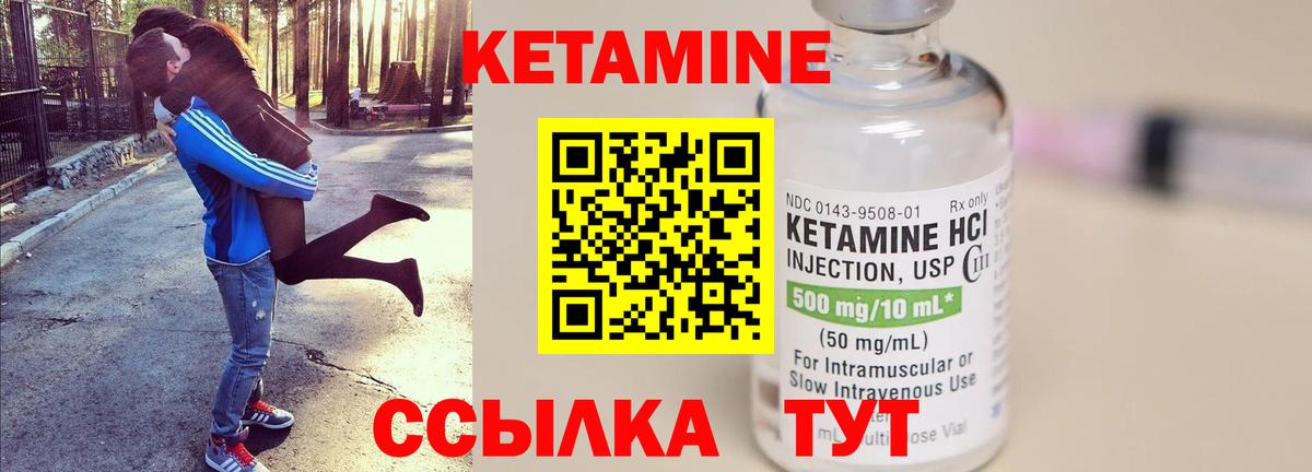 Кетамин VHQ Новый Уренгой