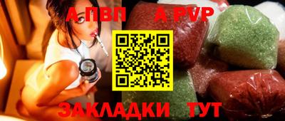 альфа пвп Дубна