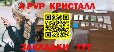 альфа пвп Дубна