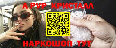альфа пвп Дубна