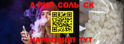альфа пвп Дубна