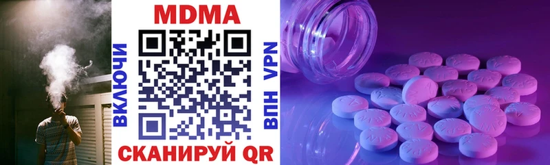 МДМА VHQ  наркошоп  Новый Уренгой 