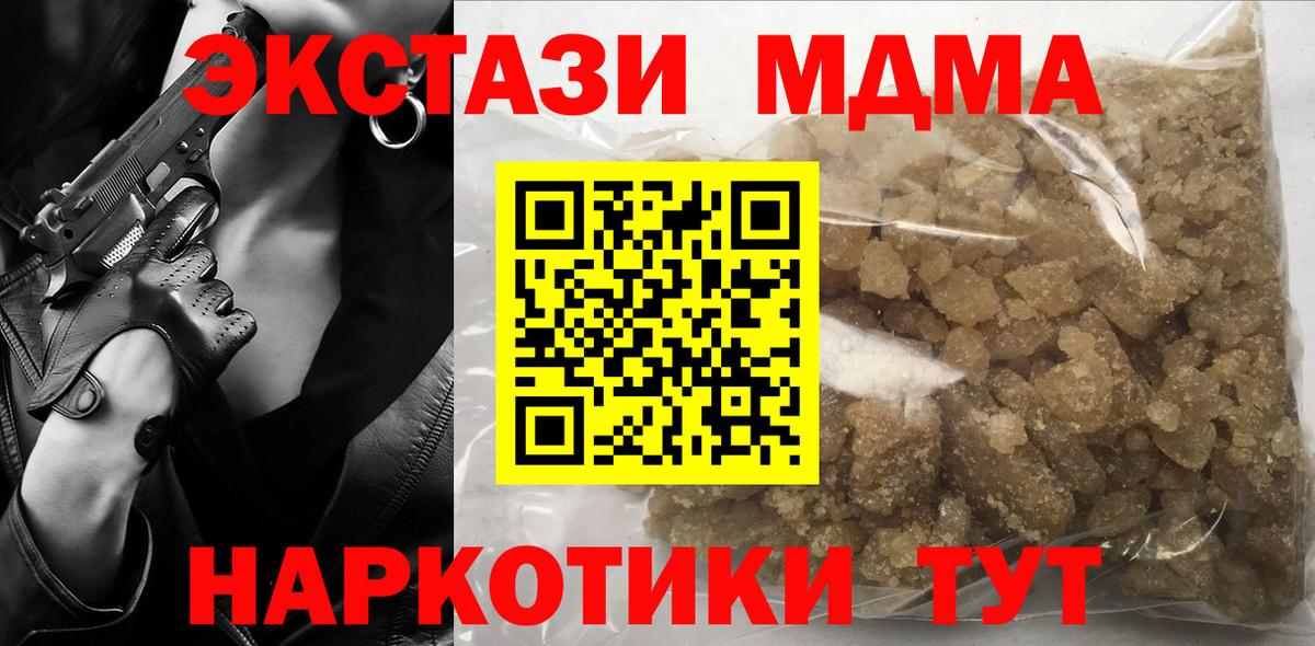 Новый Уренгой  МДМА  Вход с VPN  МДМА кристаллы  MDMA кристаллы 