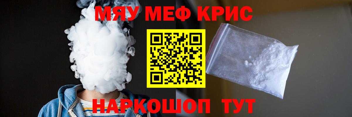Новый Уренгой  Мефедрон  Вход с VPN  Мефедрон мяу мяу  Мефедрон мяу мяу 