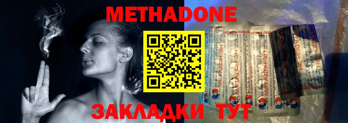 МЕТАДОН мёд Новый Уренгой