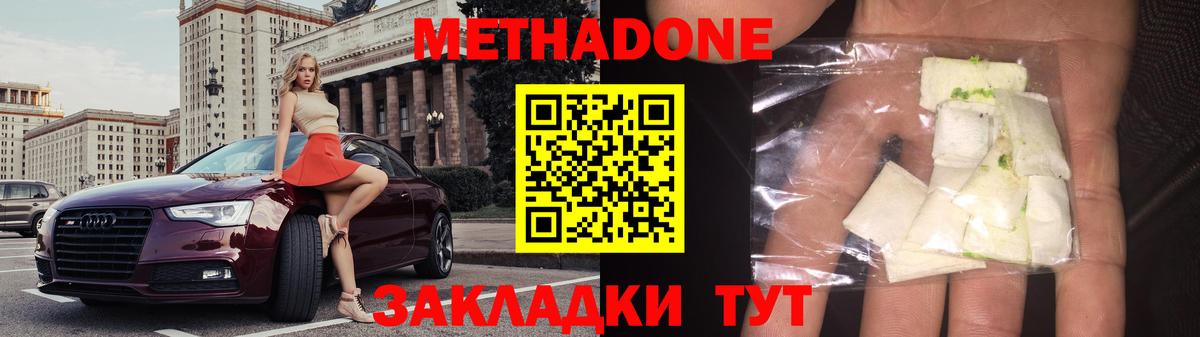 МЕТАДОН methadone  Вход с VPN  Новый Уренгой  blacksprut зеркало  МЕТАДОН белоснежный 