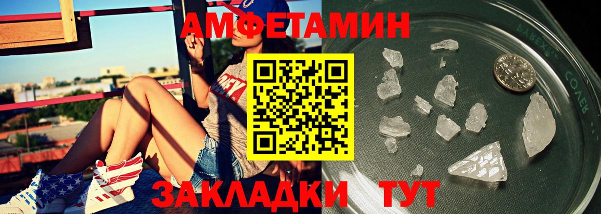 МЕТАМФЕТАМИН Декстрометамфетамин 99.9% Новый Уренгой