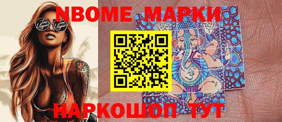 Марки N-bome 1,8мг  Марки N-bome 1,8мг  Новый Уренгой  Марки 25I-NBOMe  Вход с VPN 