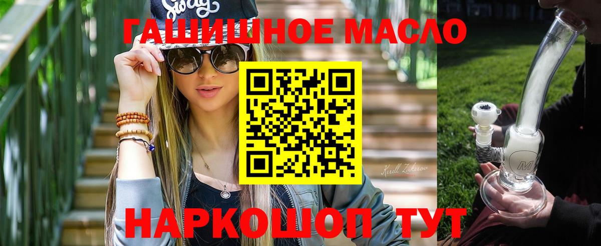 Дистиллят ТГК THC oil Новый Уренгой