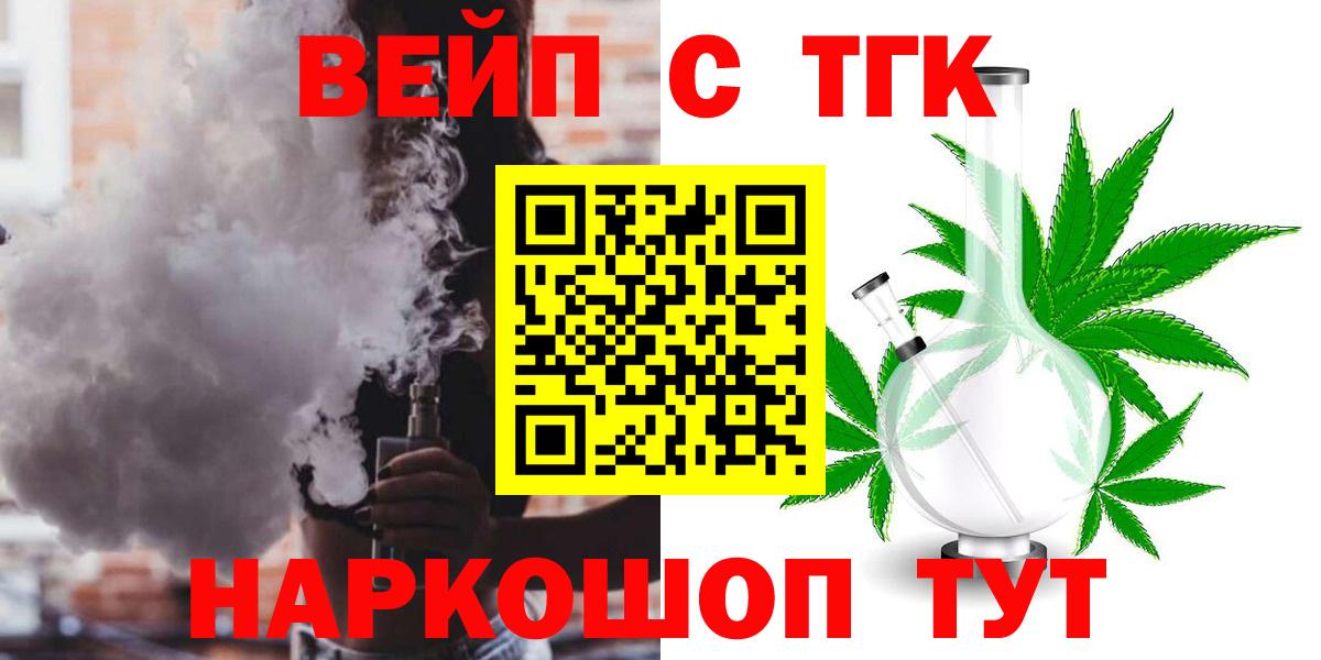Новый Уренгой  ТГК вейп с тгк  Вход с VPN 